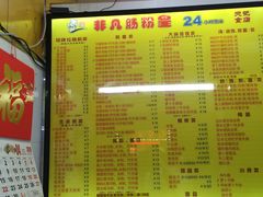 -非凡肠粉皇(西华路店)