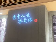 -麻都·成都菜(人民广场店)