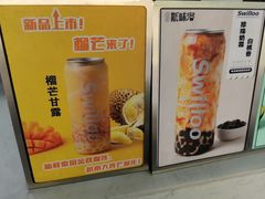-新加坡斯味洛·鲜奶茶(石牌东店)