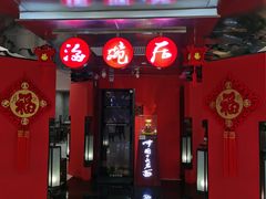 门面-海碗居(王府井店)