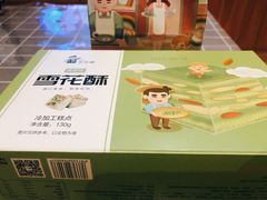 坚果抹茶雪花酥-爸爸糖手工吐司(上海五角场万达店)