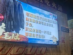 -龙厂长老火锅(抚琴店)