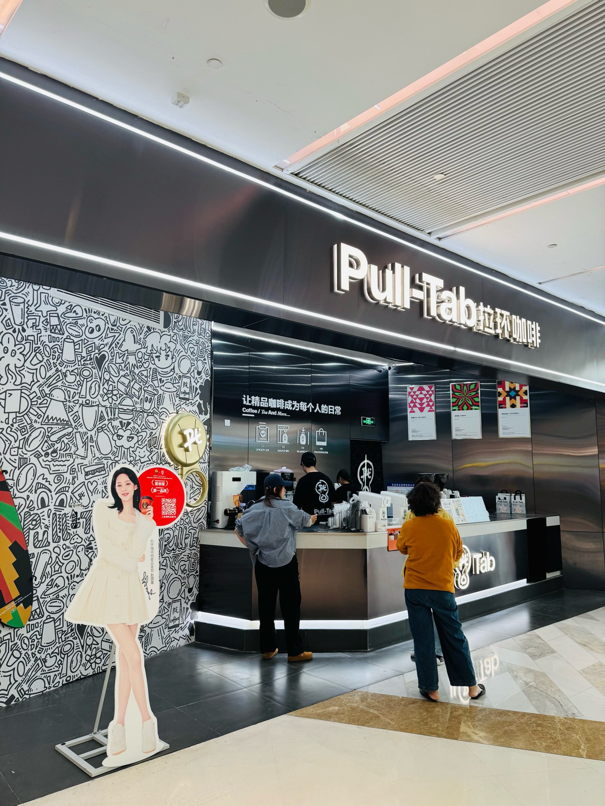 杭州!远洋乐堤港!世纪星真冰滑冰场!