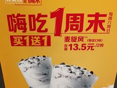 -麦当劳(国贸店)