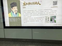-东林广场(地铁站)