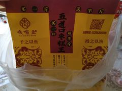 -嘎嘣豆五道口枣糕王(高新万达店)