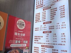 -晓友烧麦(光华村店)