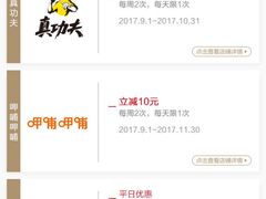-真功夫(君逸世家店)