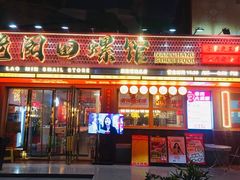 -老闵田螺馆·南昌市井菜·特色小吃(总店)