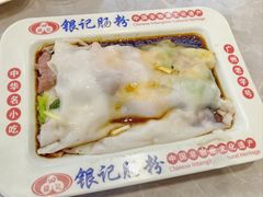 鲜虾牛肉肠-银记肠粉店(北京路店)