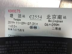-塘沽站