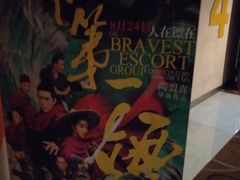 -国文影城(上海闸北店)