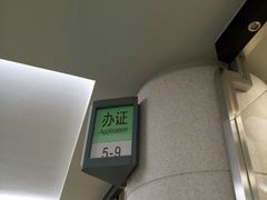 -上海市公安局出入境管理总队