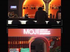 -墨纪Mojí墨西哥餐厅(官舍店)