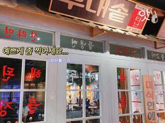 -韩热集市(百源店)