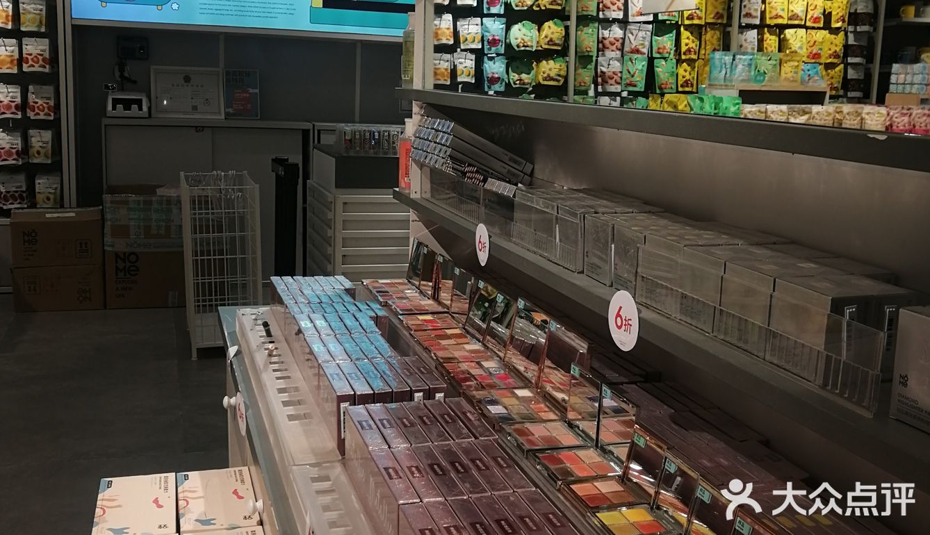稀罕的小店