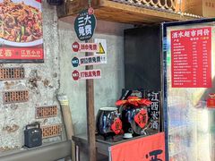 -小匠喜·江西菜(人民广场店)
