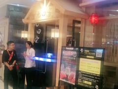 -九田家黑牛烤肉料理(寿光万达店)