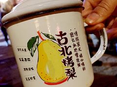 -古北烤梨