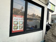 -朱新年·苏式汤团·面点(北寺塔店)