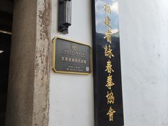 -三坊七巷历史文化街区