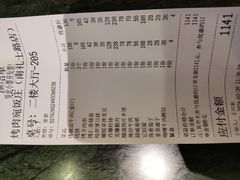 -烤肉宛饭庄(南礼士路店)