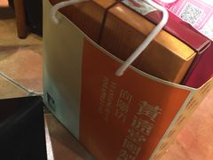 -黄远堂凤梨酥·伴手礼(中山路六店)