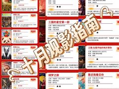 -佳兆业国际影城(惠州IMAX店)