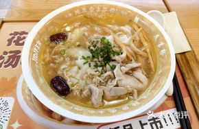 Jidi Soup Rice Noodles