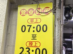 -燊记食店
