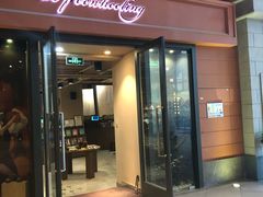 门面-那美(华莱坞店)