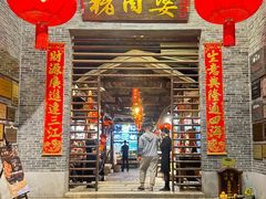 -猪肉婆私房菜(容桂总店)