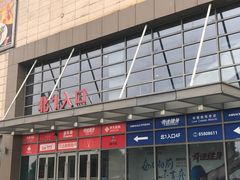 -万达广场(无锡滨湖店)