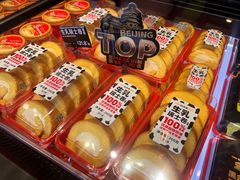 -味多美·北京面包工坊(天坛店)