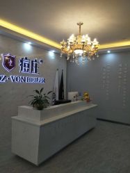 -痘庄科学祛痘国际连锁