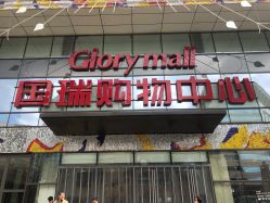 -周大福 CHOW TAI FOOK(新世界百货崇文店)