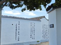 -绍兴书圣故里景区