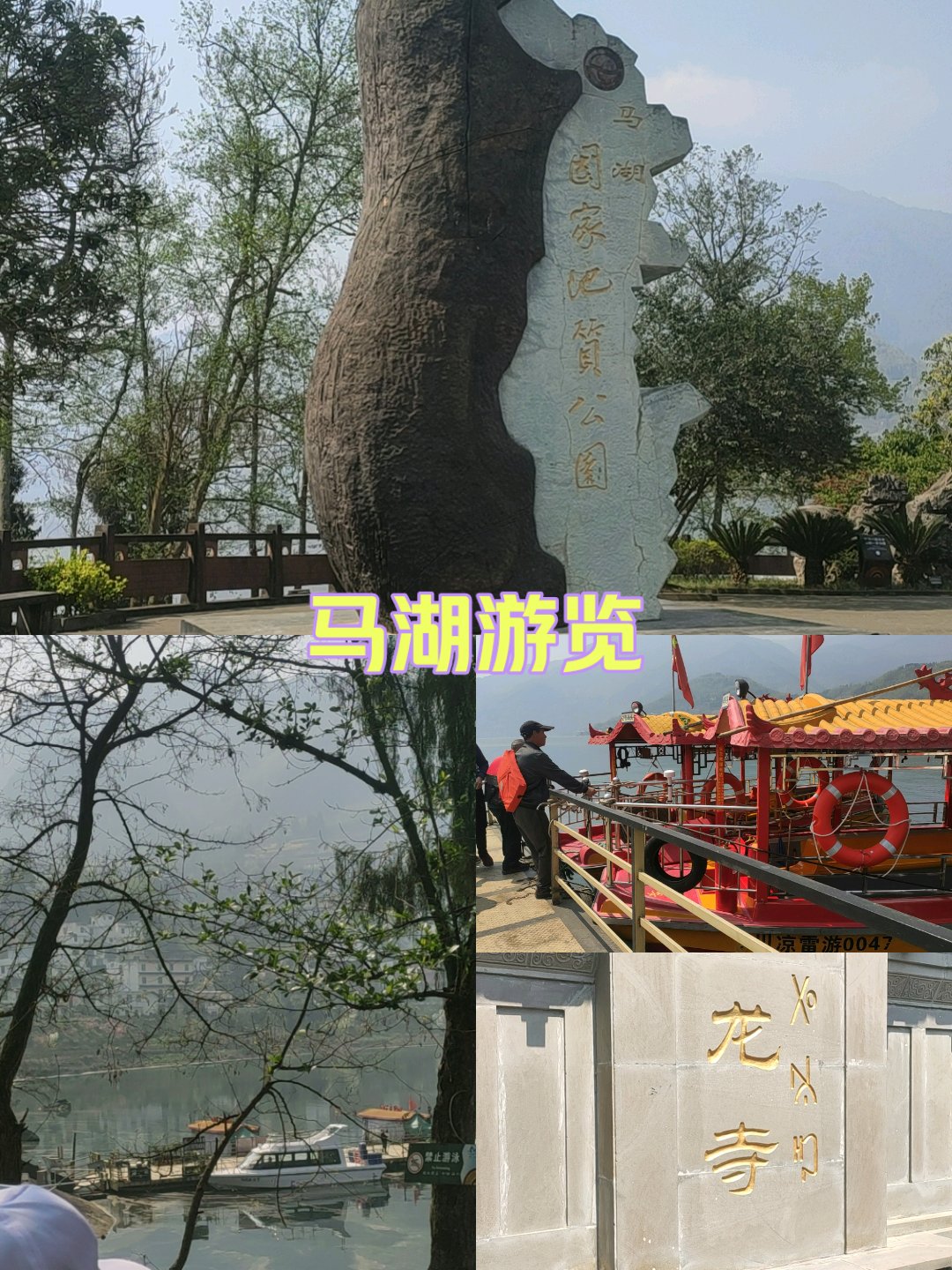 雷波马湖门票图片