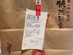 -必胜客(省府店)