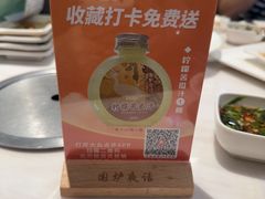 -围炉夜话·潮汕卤水火锅(榕江店)