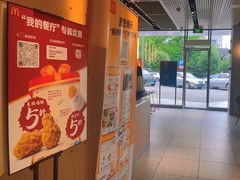 -麦当劳·得来速店(星沙大道店)