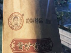 -方林富炒货店(武林路店)
