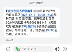 -武汉大学人民医院(首义院区)