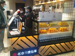 -书亦烧仙草(龙湖金楠天街店)