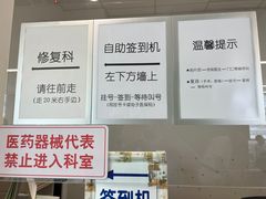 -上海市徐汇区口腔医院