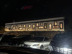 -凤阁楼果木烧鹅(鹤山陈山店)