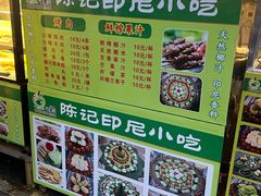 -陈记印尼风味小吃(北湖店)