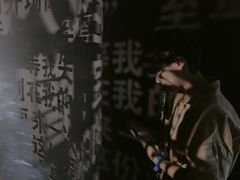 -成都失恋馆