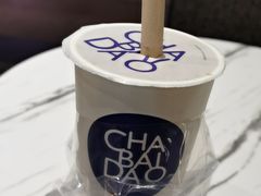 -茶百道(广都店)