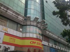 -泰康仰忠精品批发城